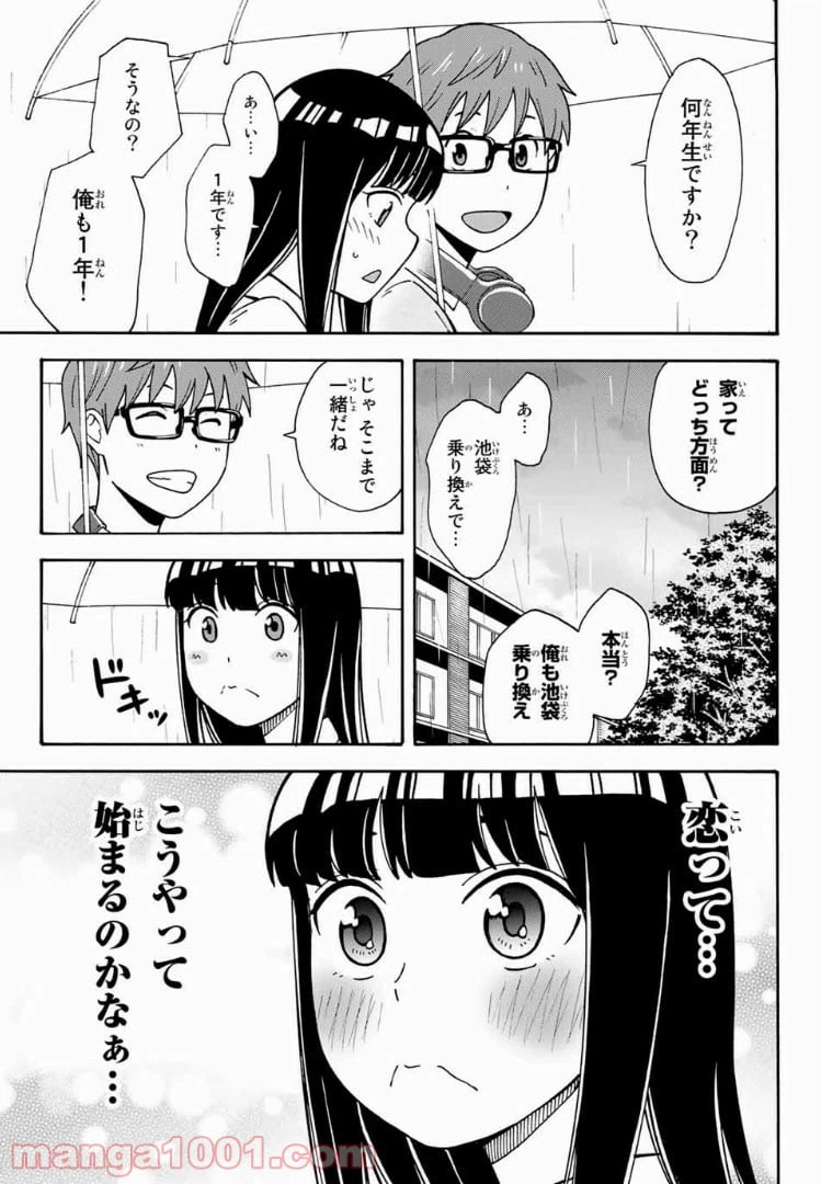 ページ 15 — 第11話