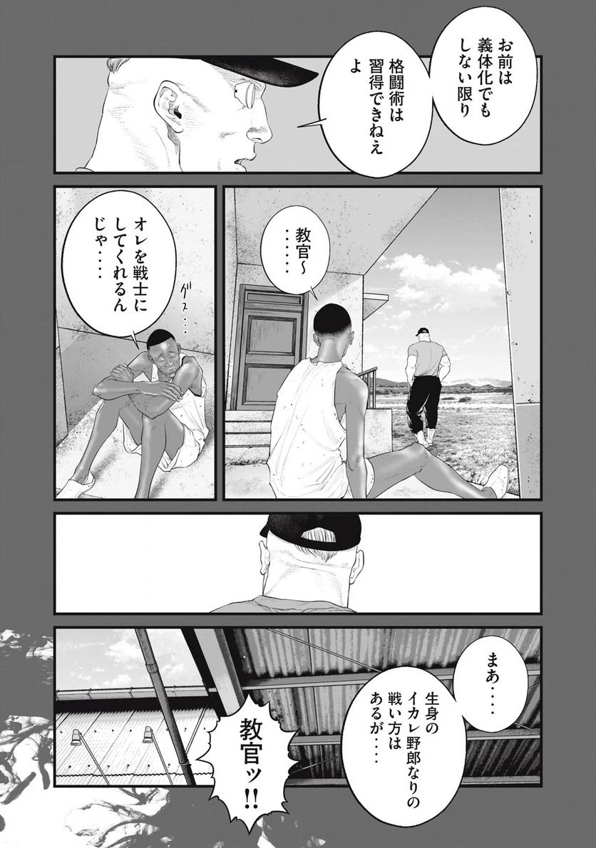 ページ 12 — 第42話