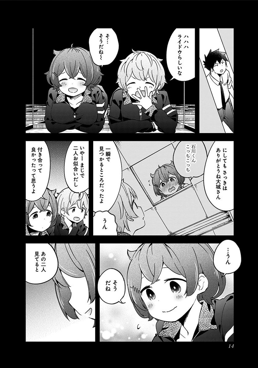 ページ 10 — 第68話