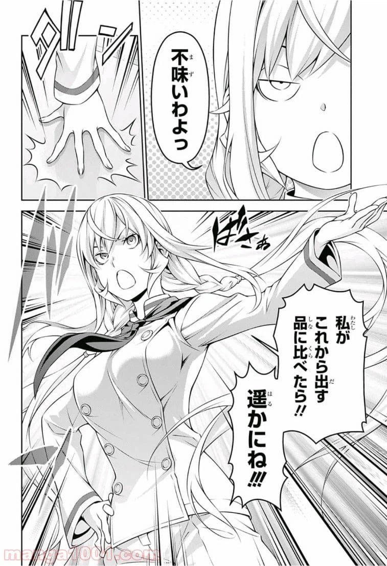 ページ 16 — 第315話