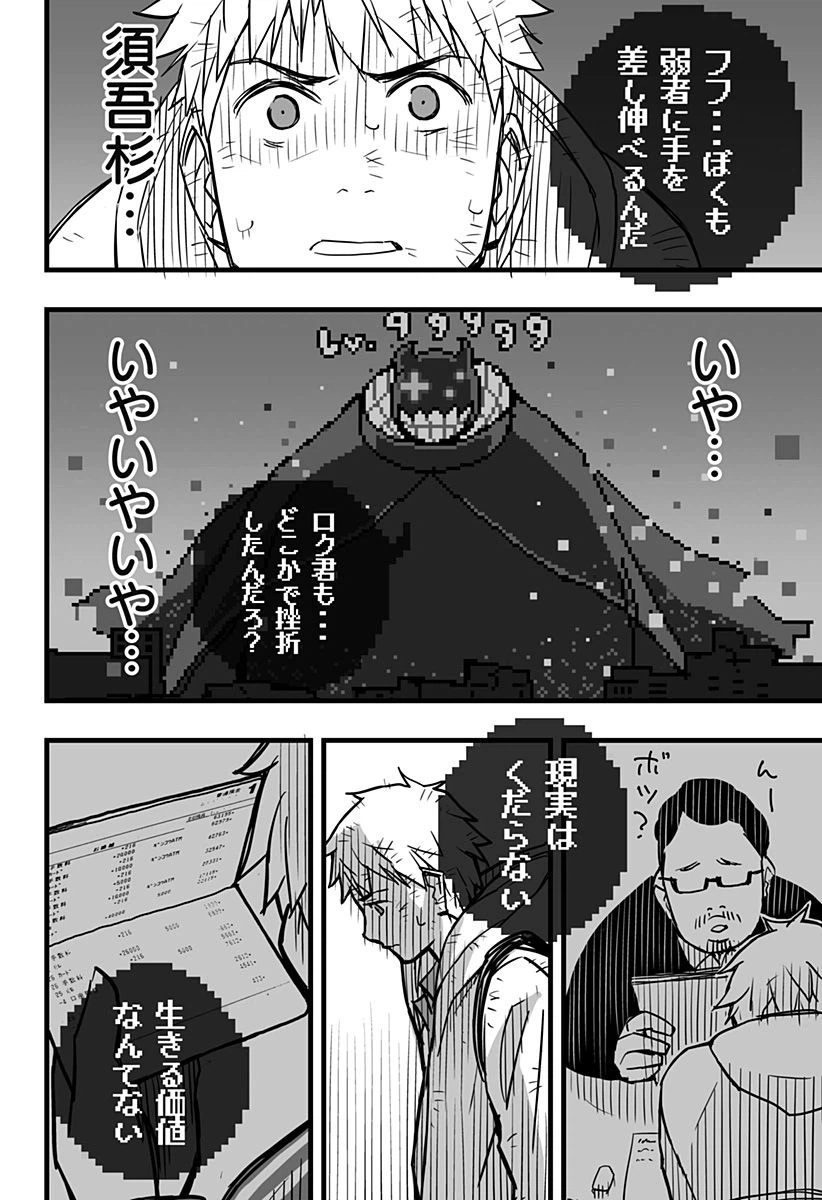ページ 10 — 第4話