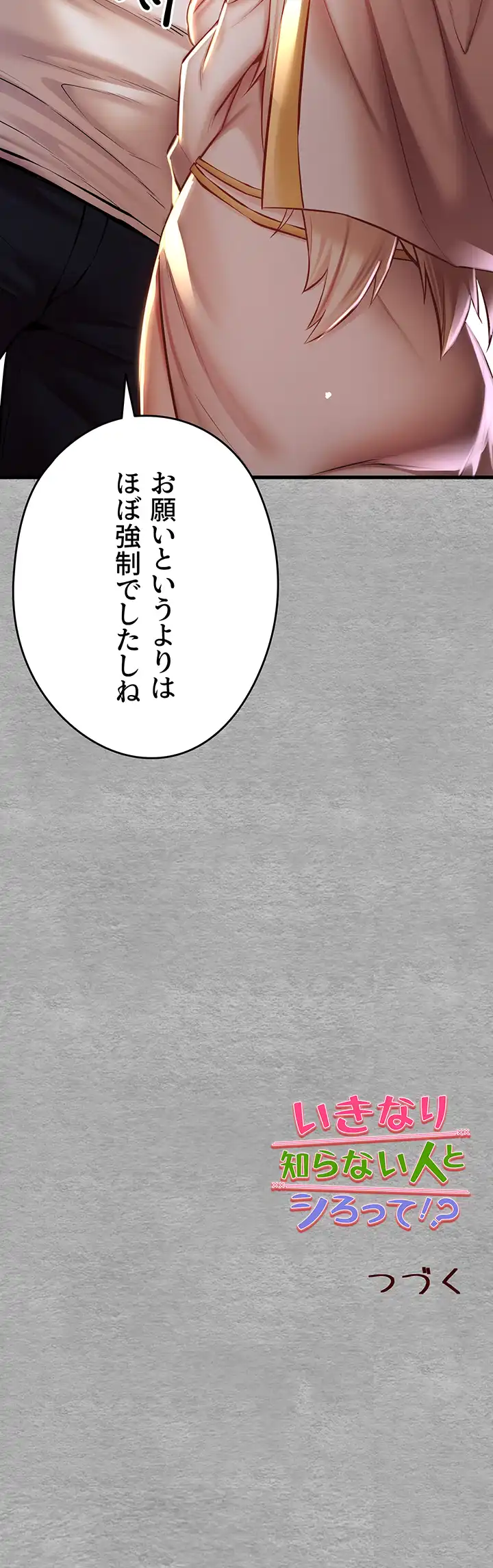 ページ 43 — 第32話