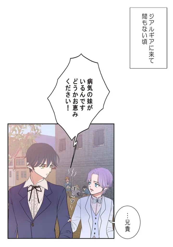 ページ 19 — 第2話