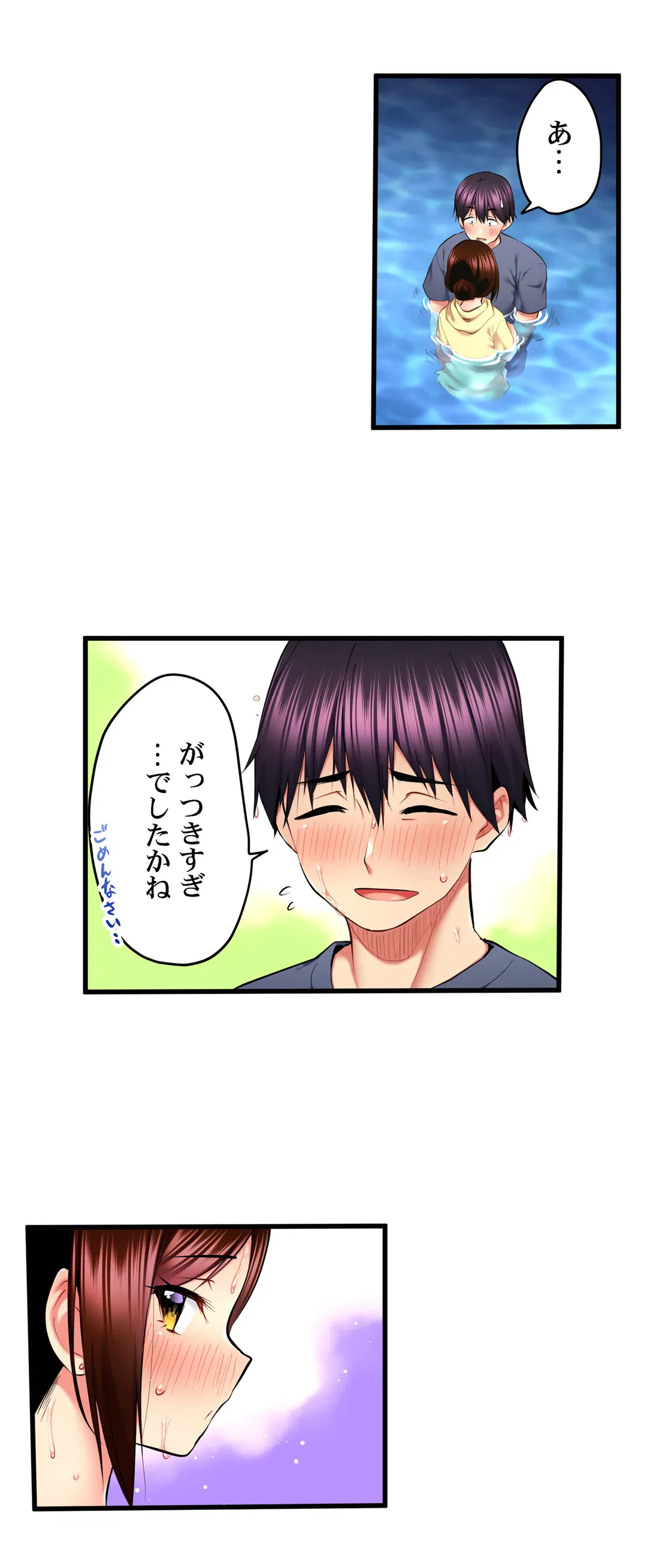 ページ 4 — 第49話
