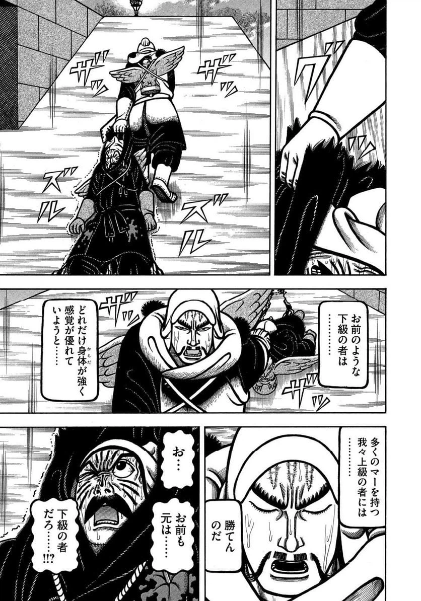 ページ 13 — 第88話