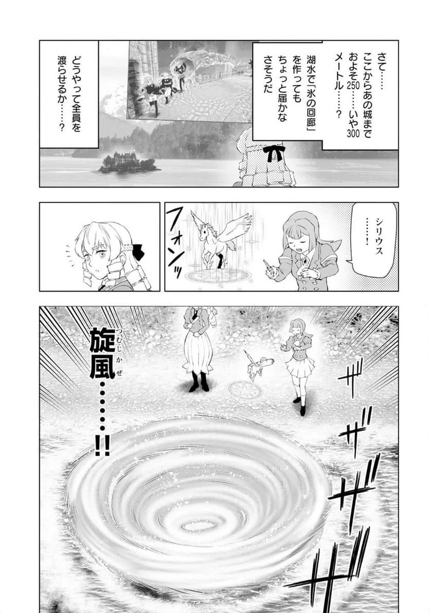ページ 9 — 第56話
