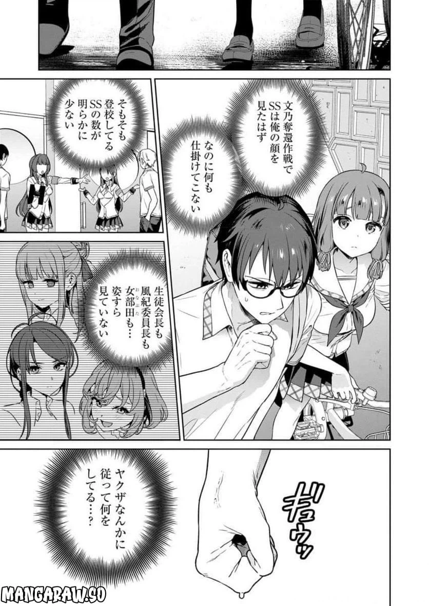 ページ 13 — 第18話