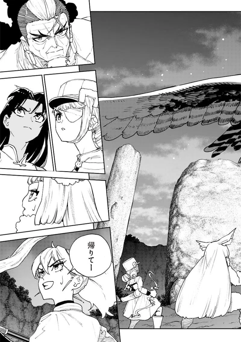 ページ 13 — 第29話