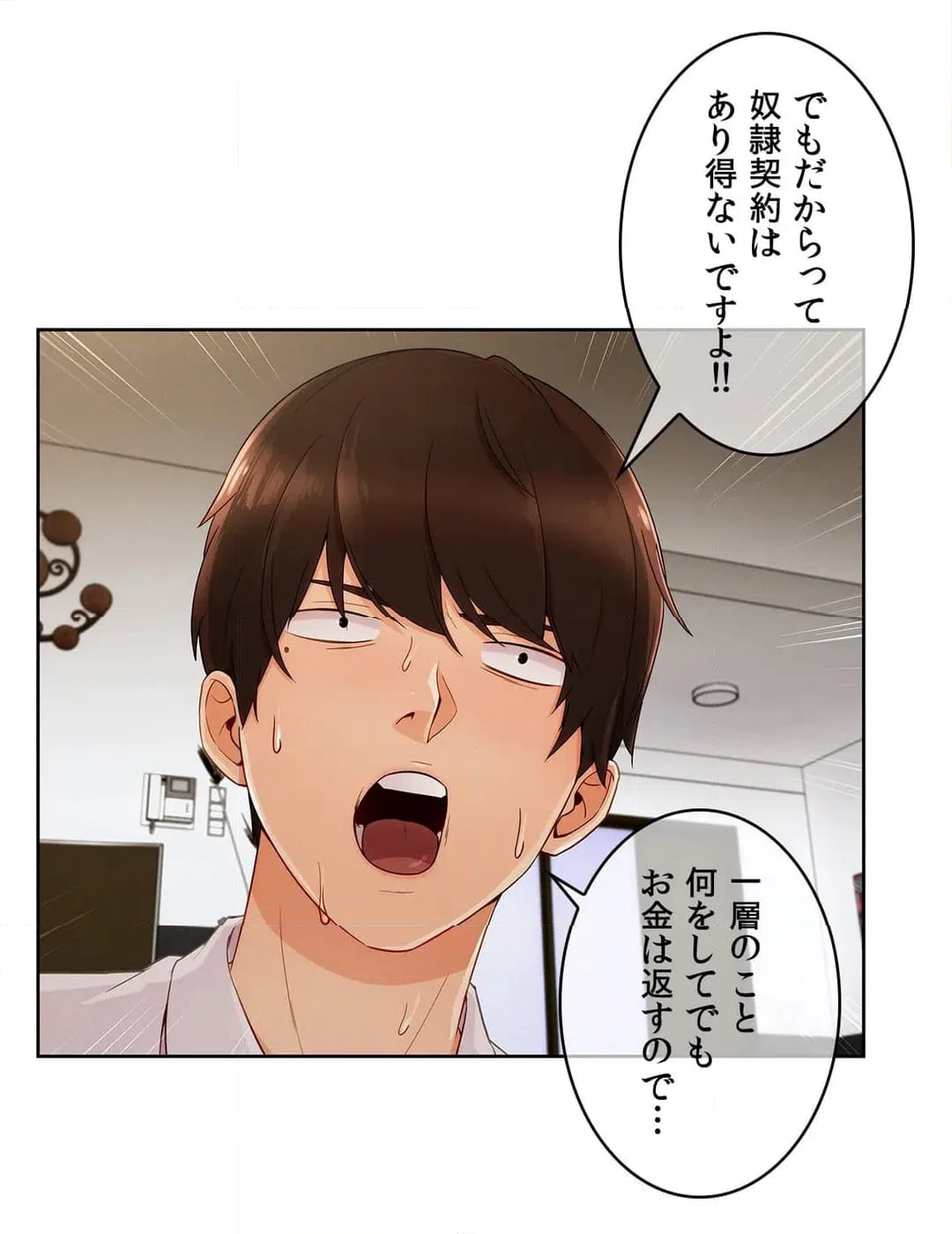 ページ 7 — 第37話