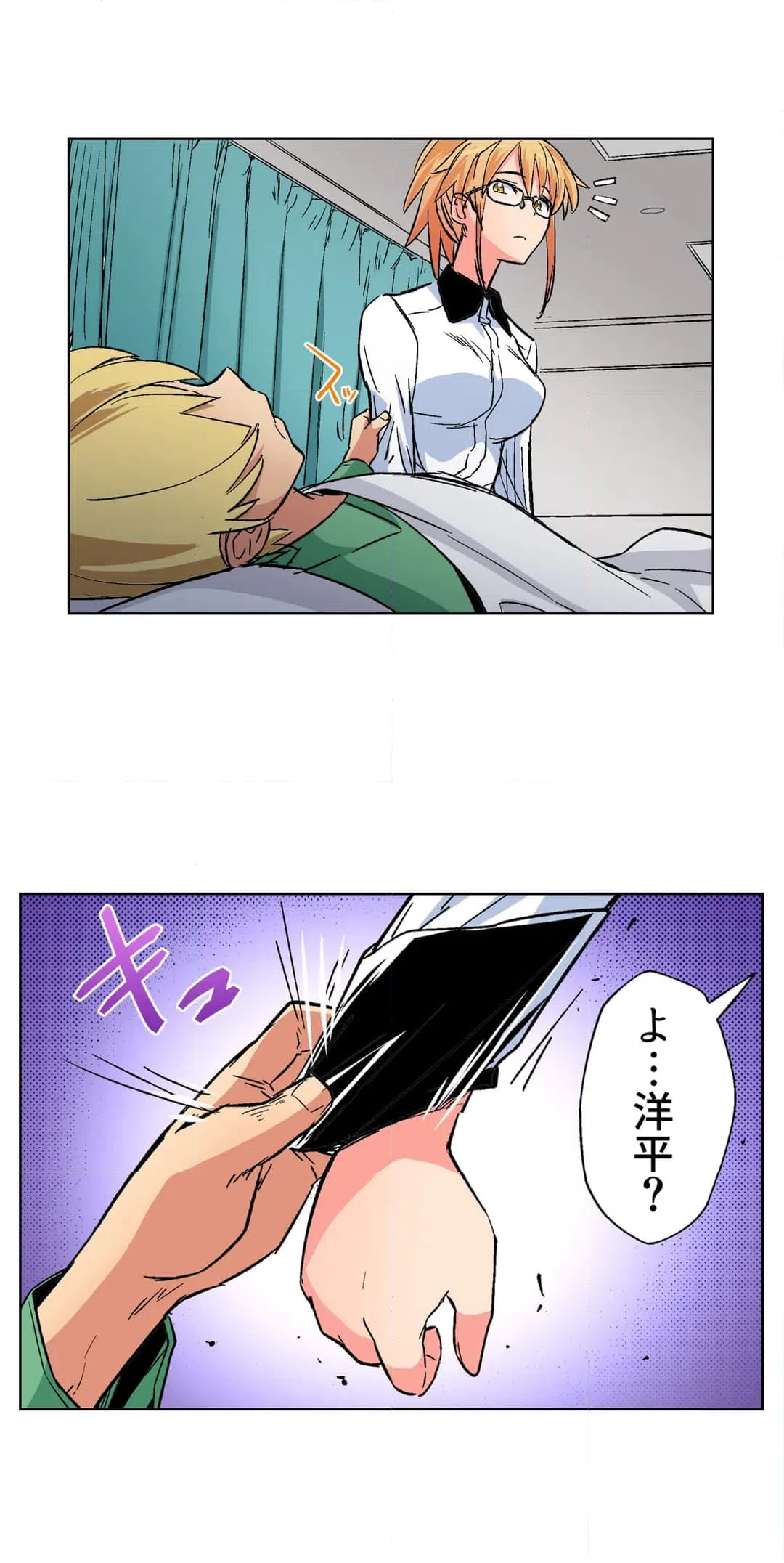 ページ 18 — 第43話