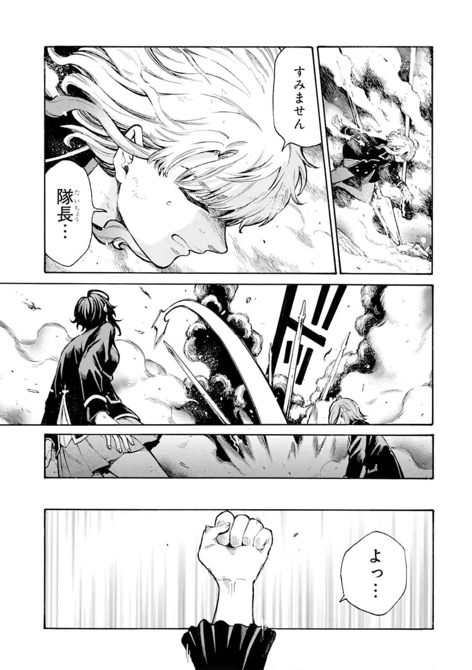 ページ 7 — 第21.2話