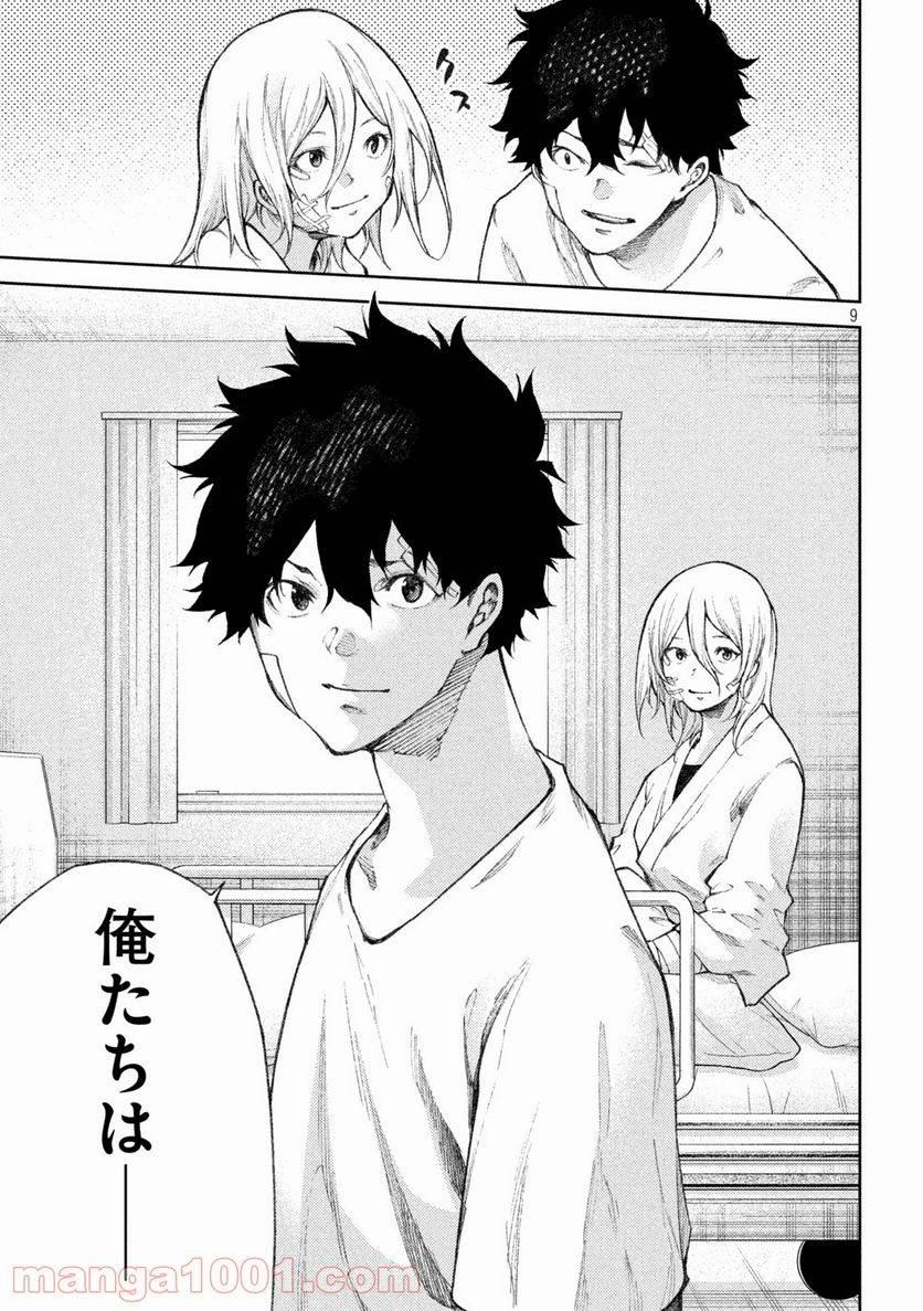 ページ 9 — 第36話