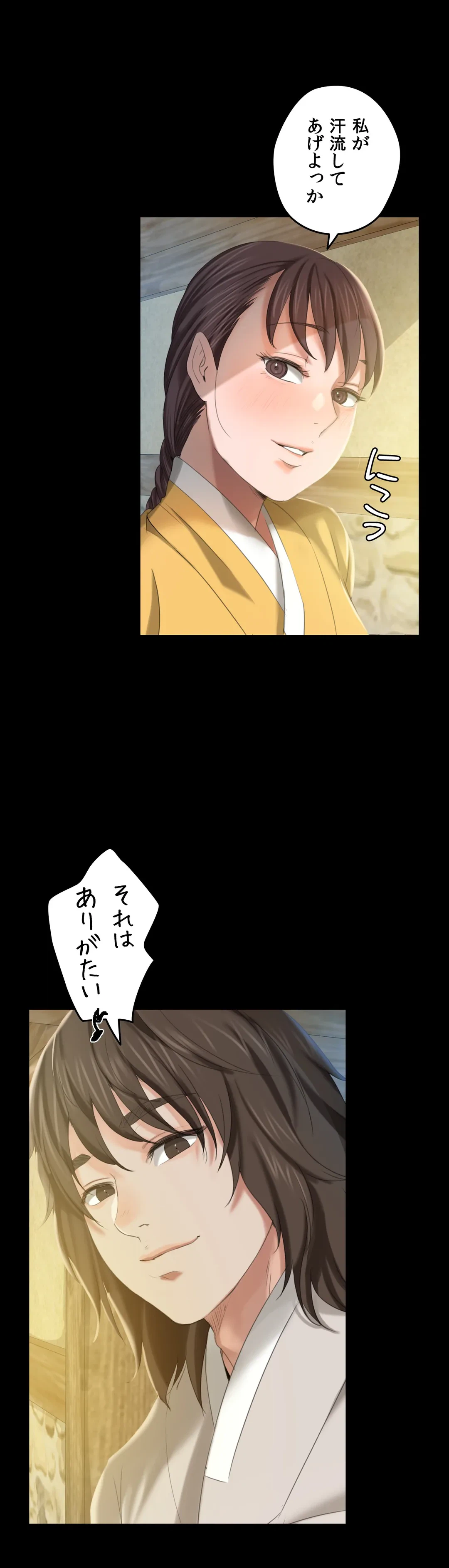 ページ 20 — 第6話