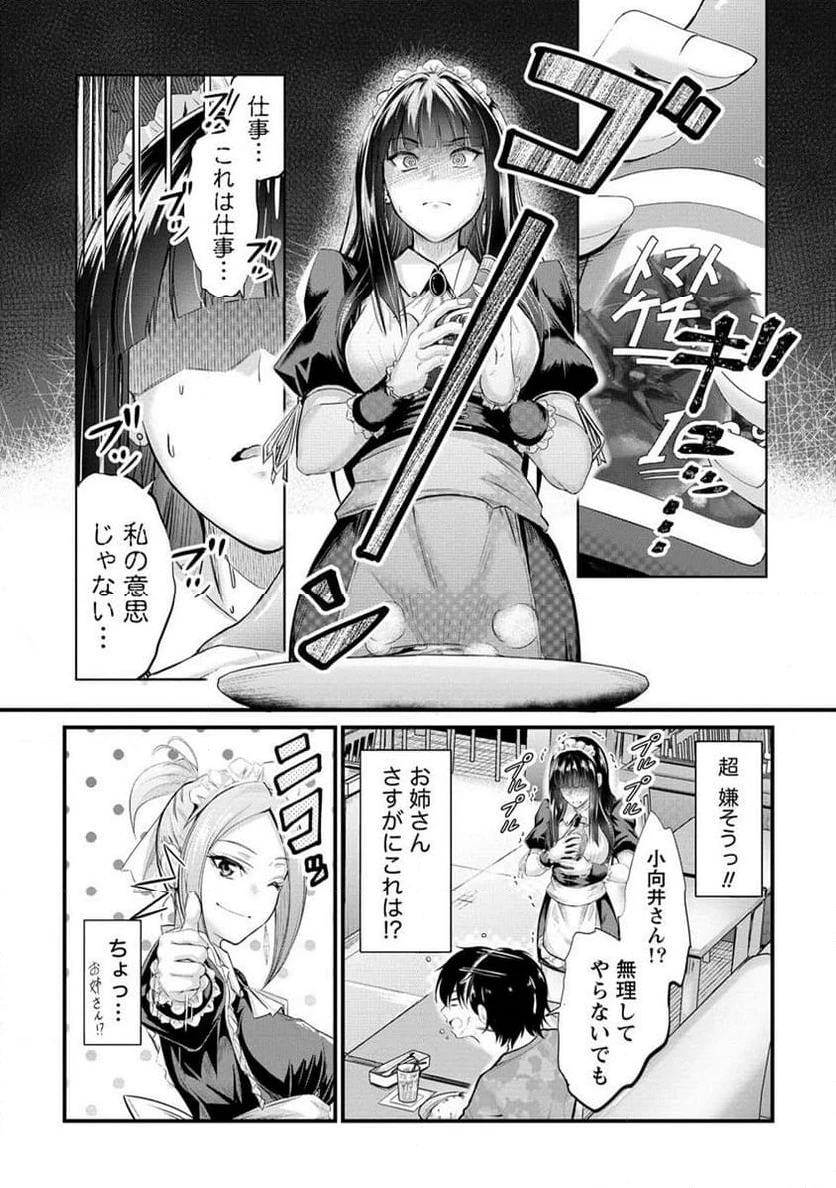 ページ 5 — 第11.2話
