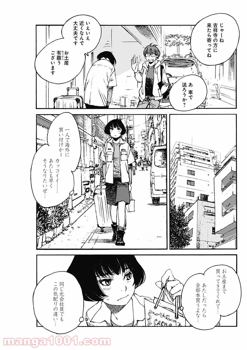 ページ 6 — 第5話
