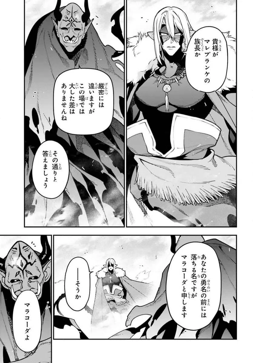 ページ 9 — 第124話
