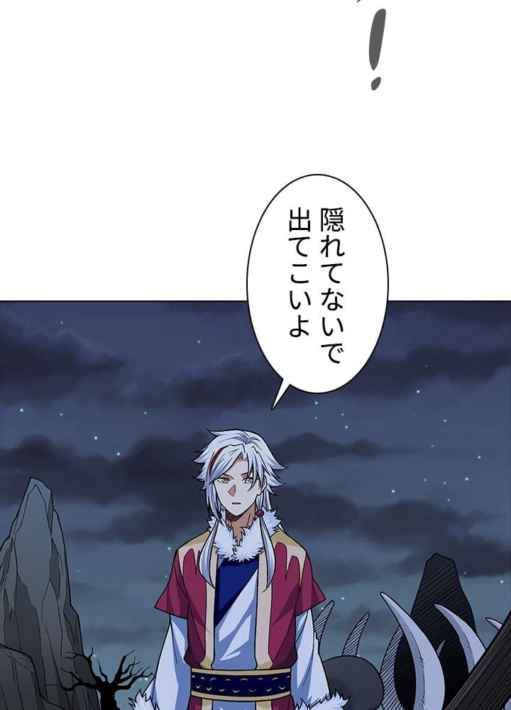 ページ 22 — 第246話
