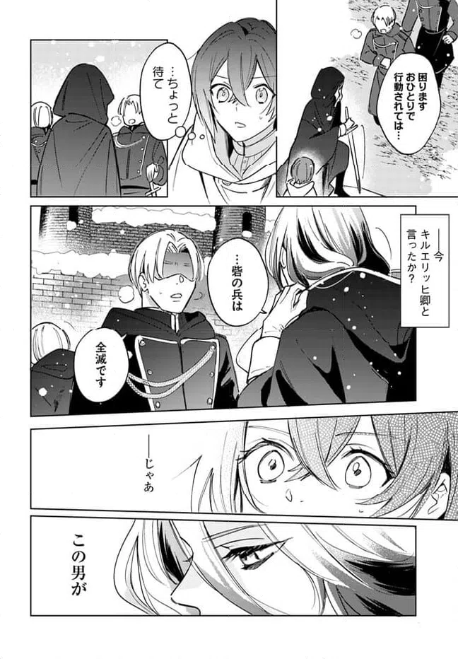 ページ 13 — 第1.2話