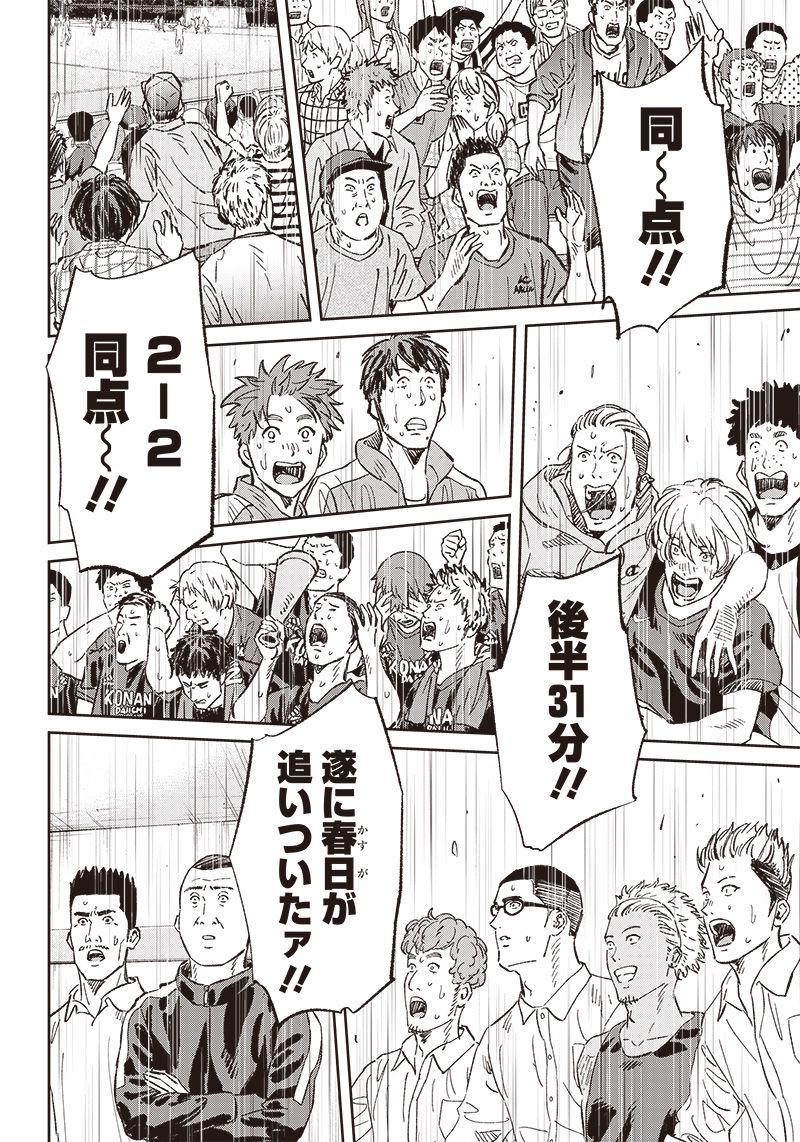 ページ 6 — 第141話