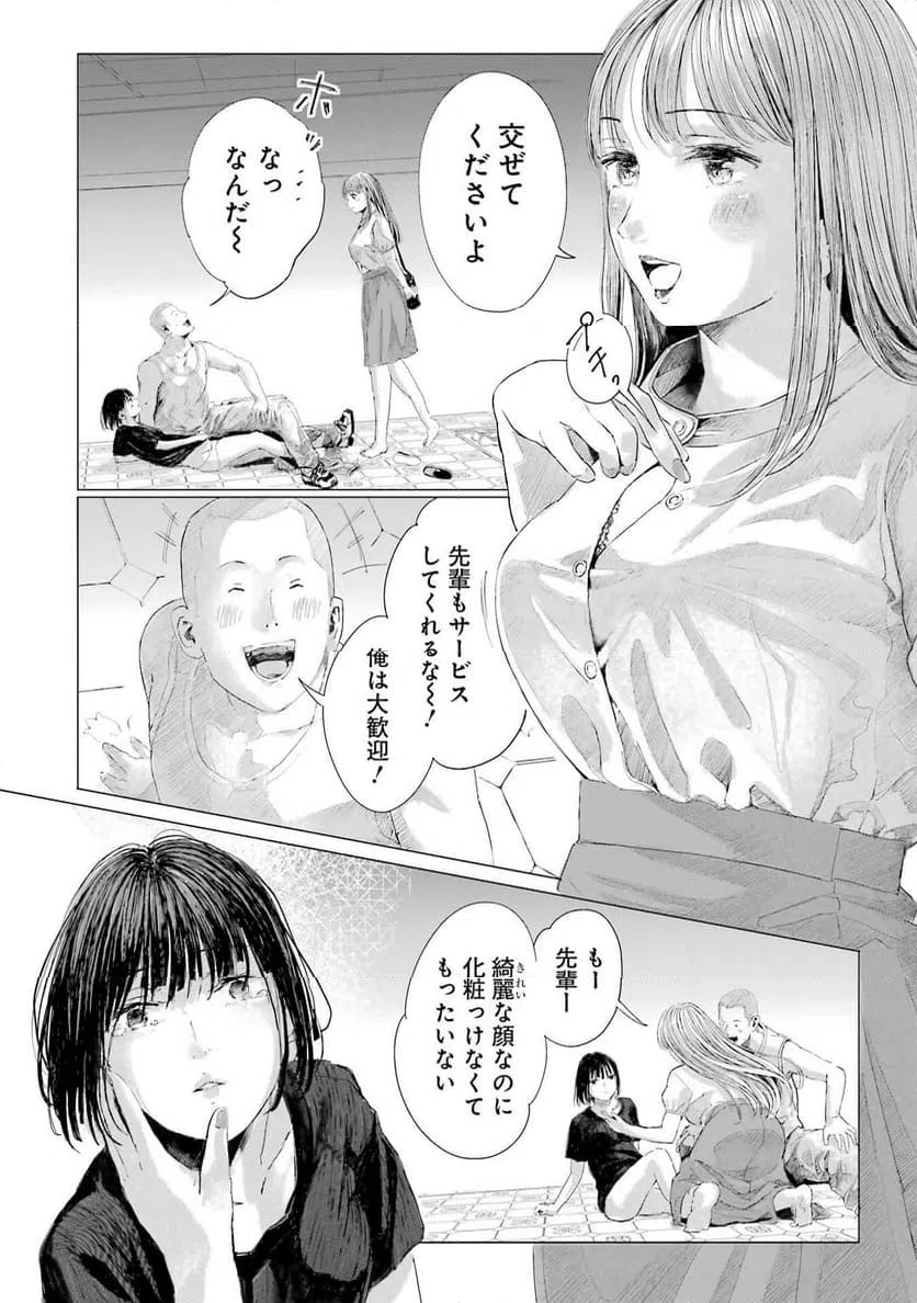 ページ 28 — 第1話