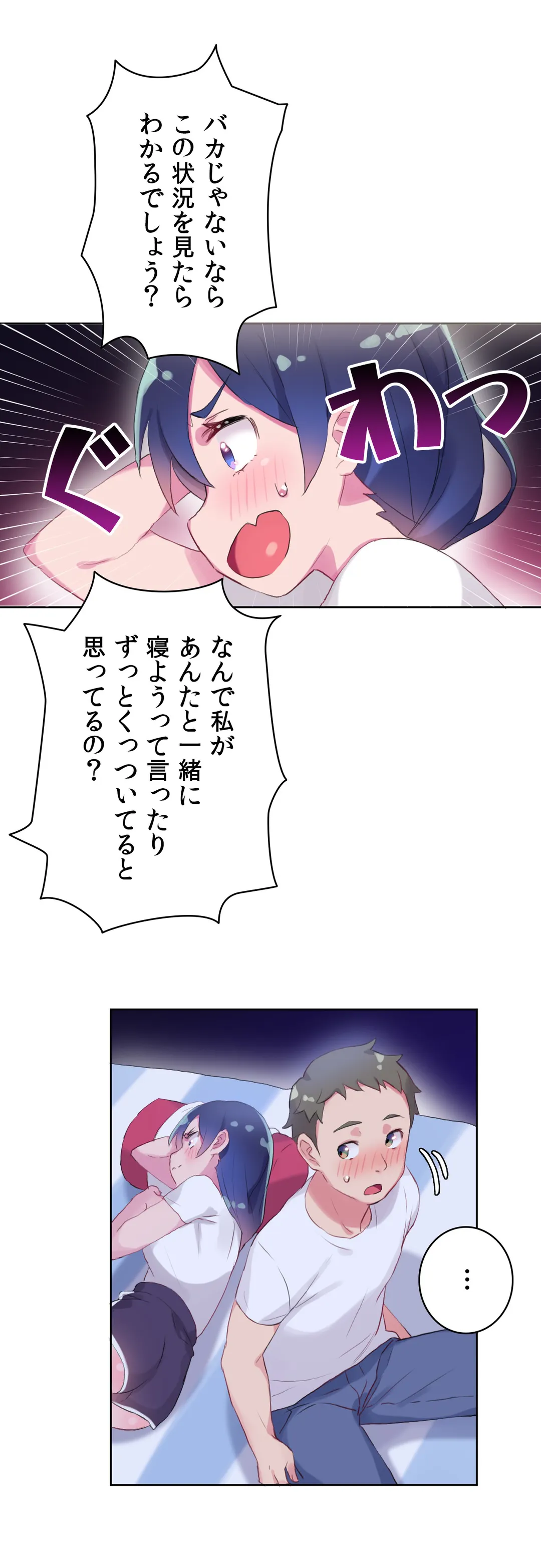 ページ 20 — 第10話