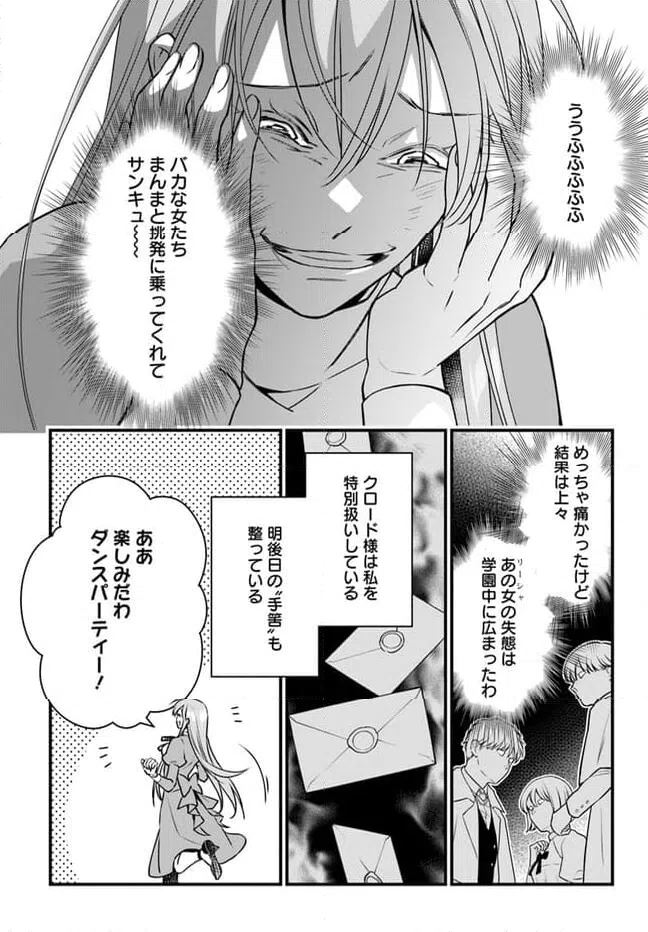 ページ 7 — 第12話