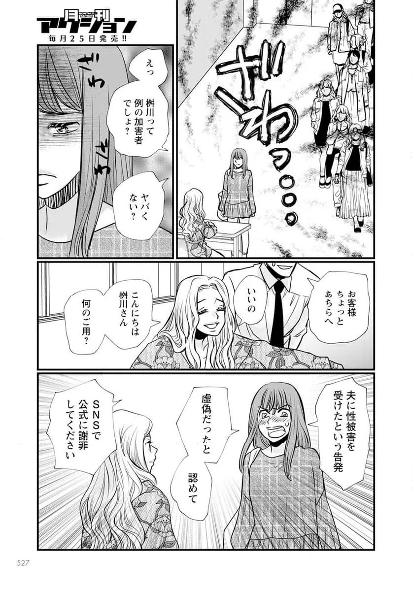 ページ 7 — 第12.2話
