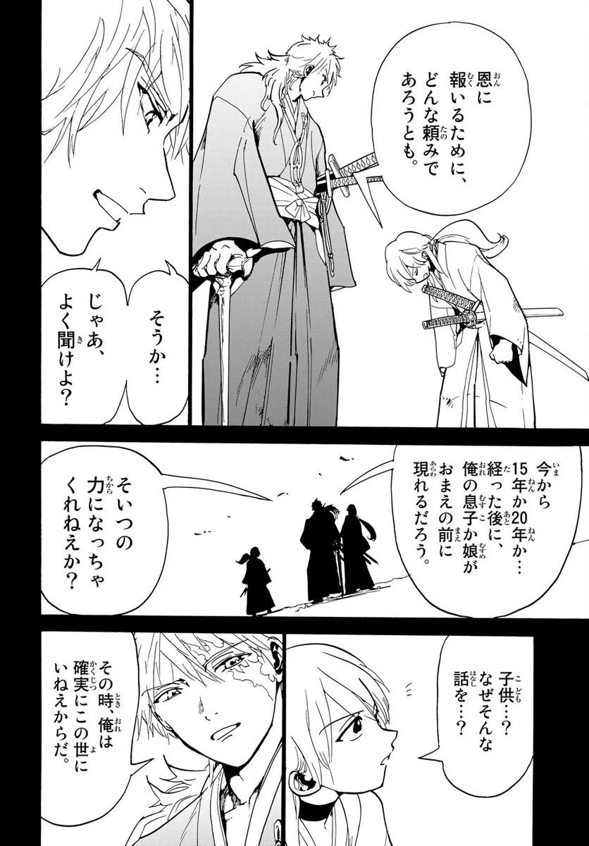ページ 35 — 第127話