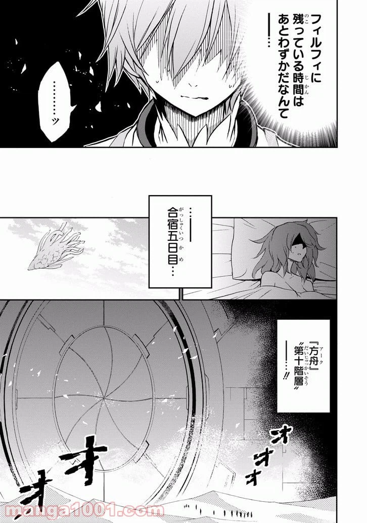 ページ 33 — 第33話
