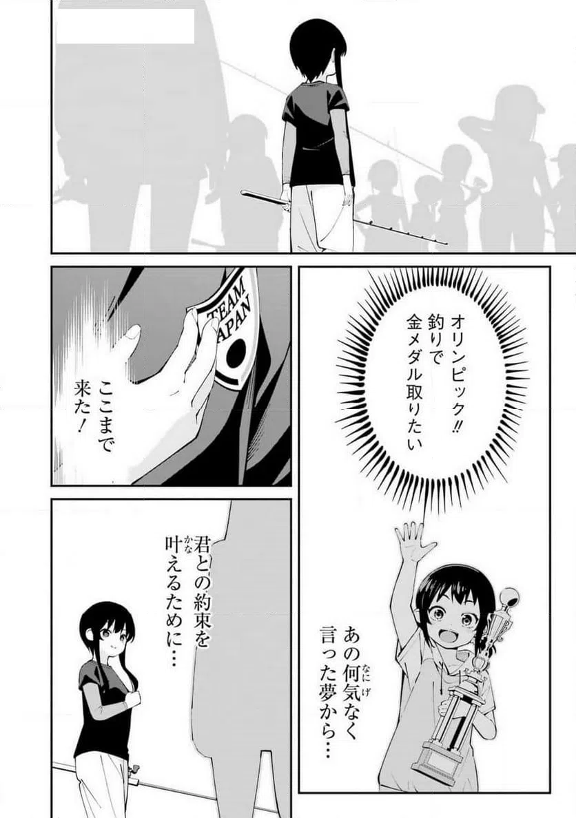 ページ 22 — 第64話