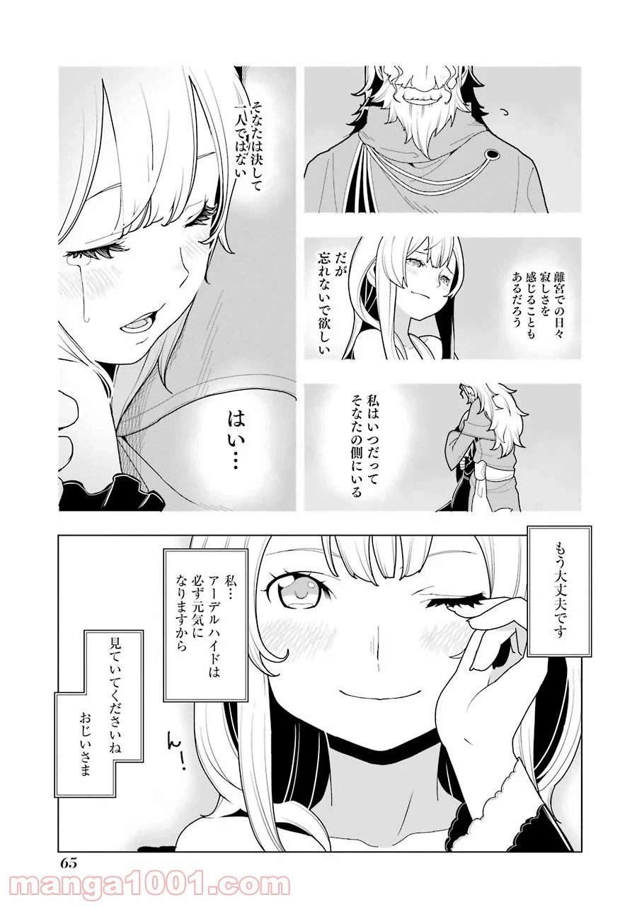 ページ 17 — 第8話
