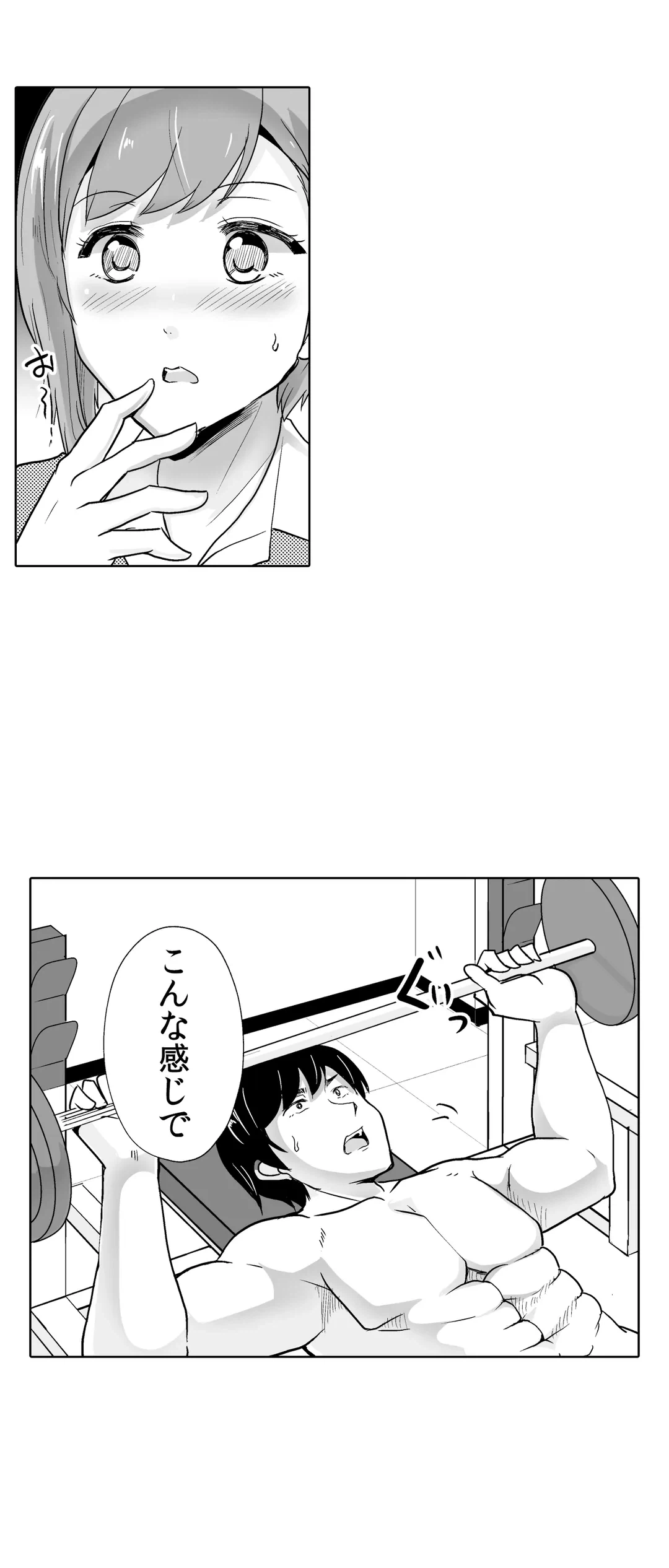ページ 17 — 第32話