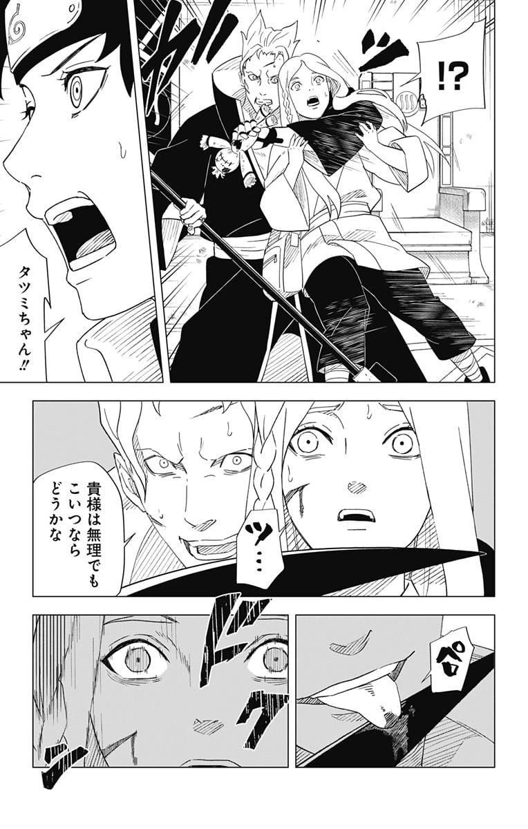 ページ 15 — 第13話