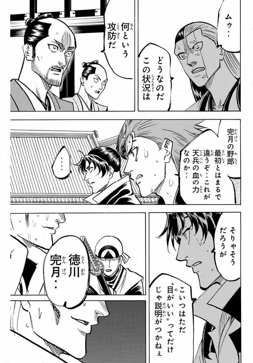 ページ 7 — 第271話