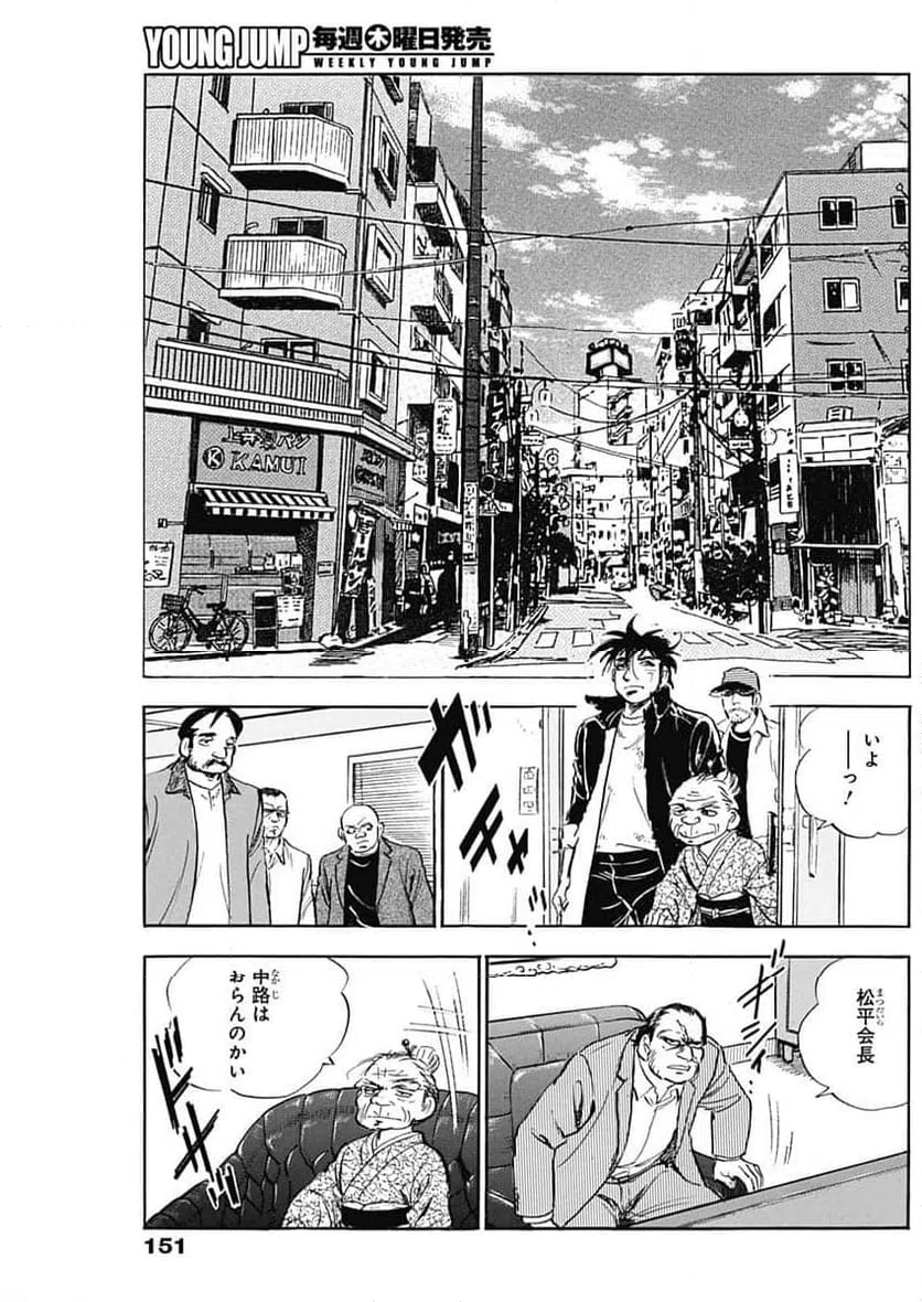 ページ 7 — 第12話