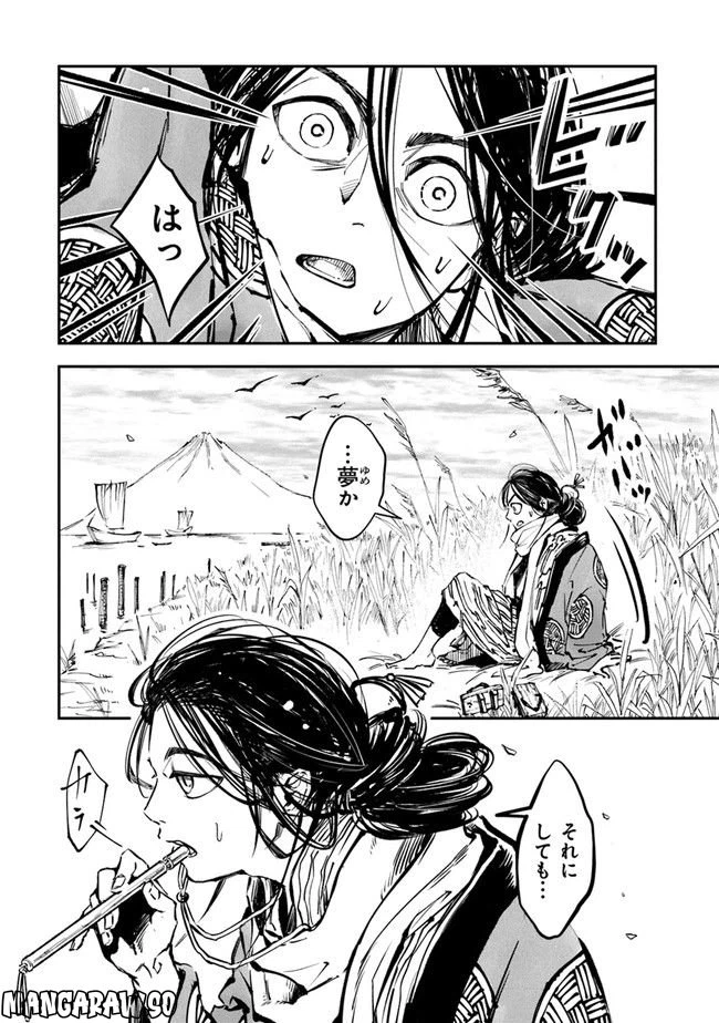 ページ 14 — 第1話