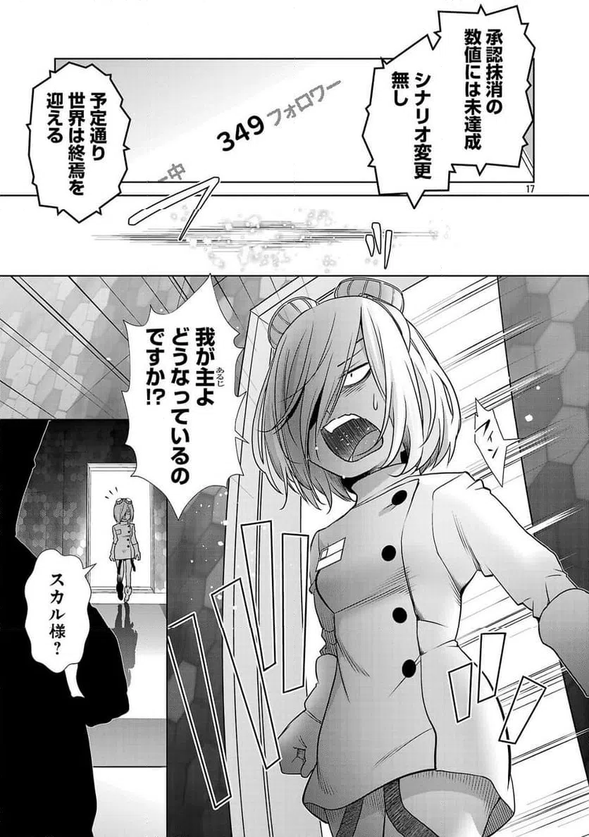ページ 17 — 第14話