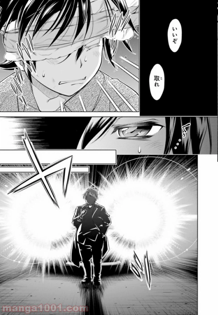 ページ 23 — 第2.1話