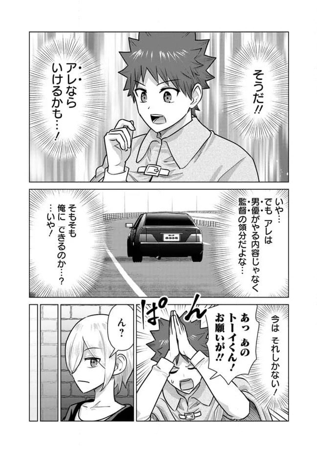 ページ 7 — 第94話
