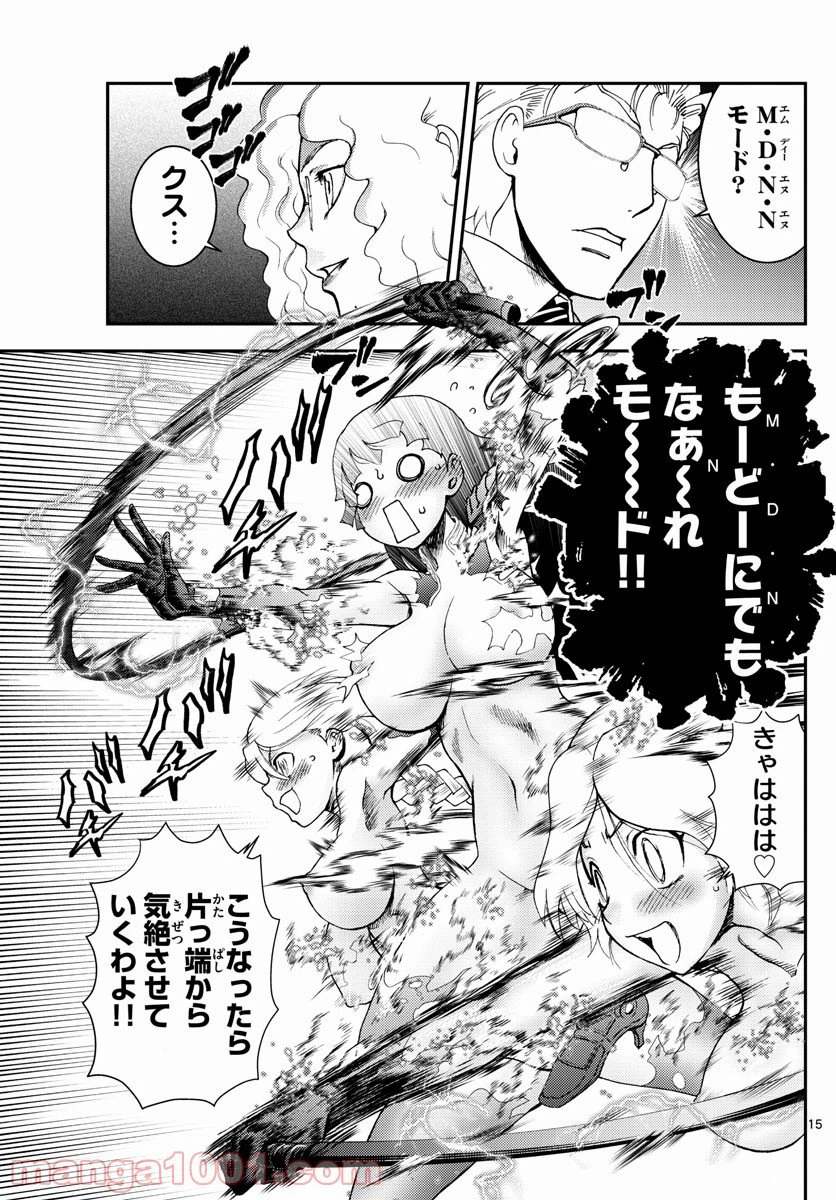ページ 15 — 第185話