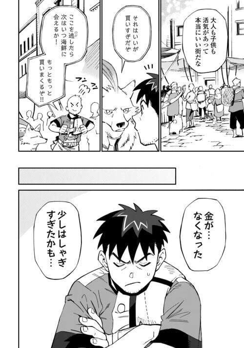 ページ 12 — 第19話