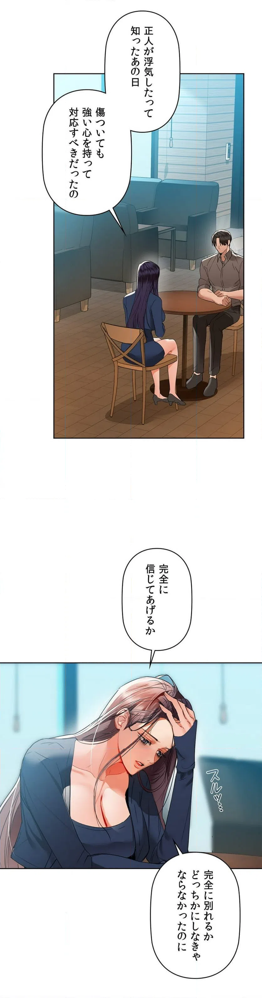 ページ 25 — 第53話