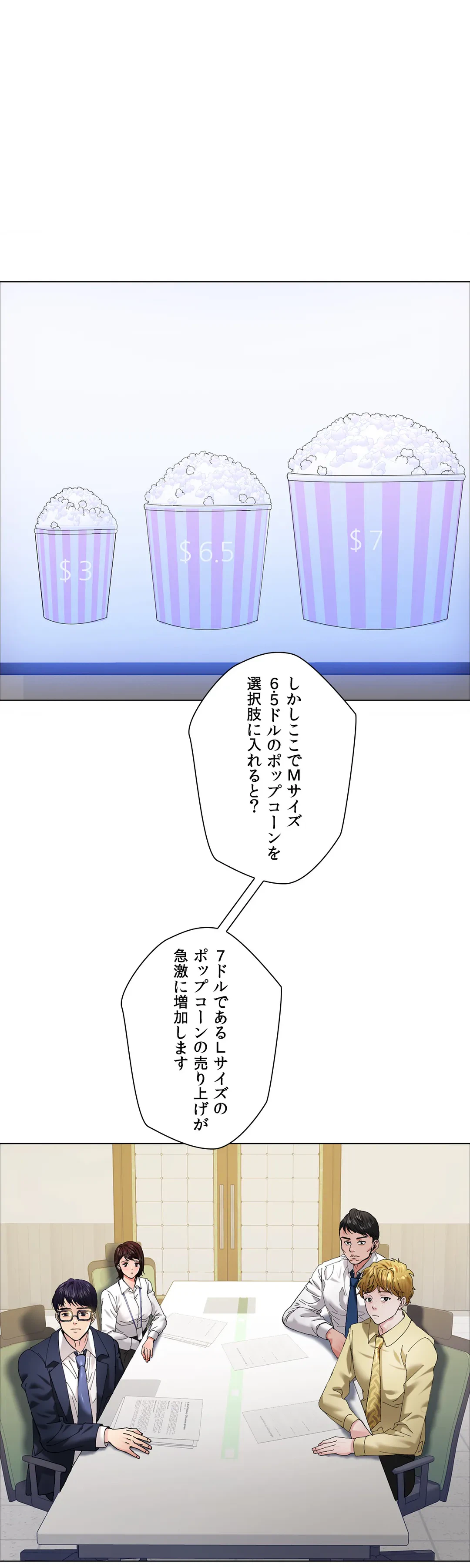ページ 23 — 第29話
