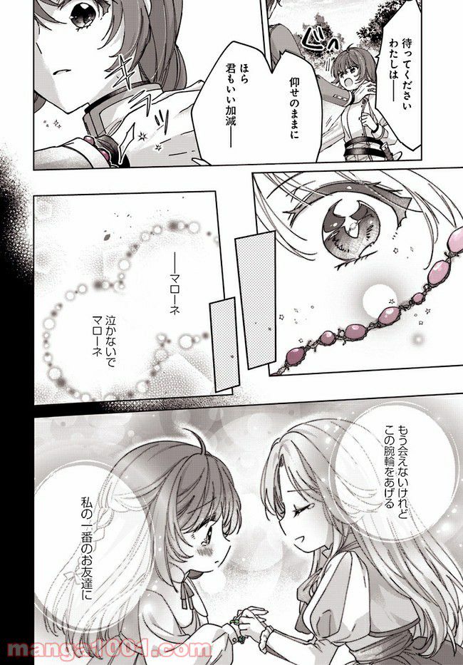 ページ 14 — 第1.2話