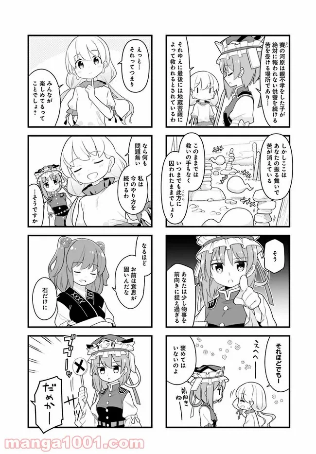 ページ 6 — 第7話