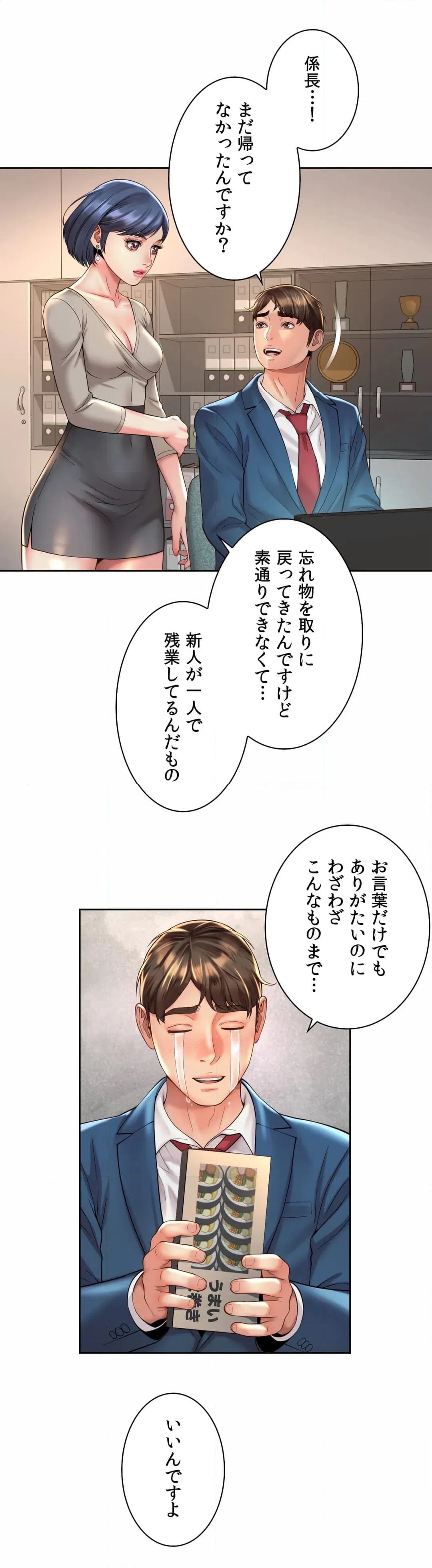 ページ 28 — 第20話