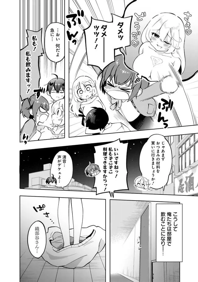 ページ 14 — 第6話