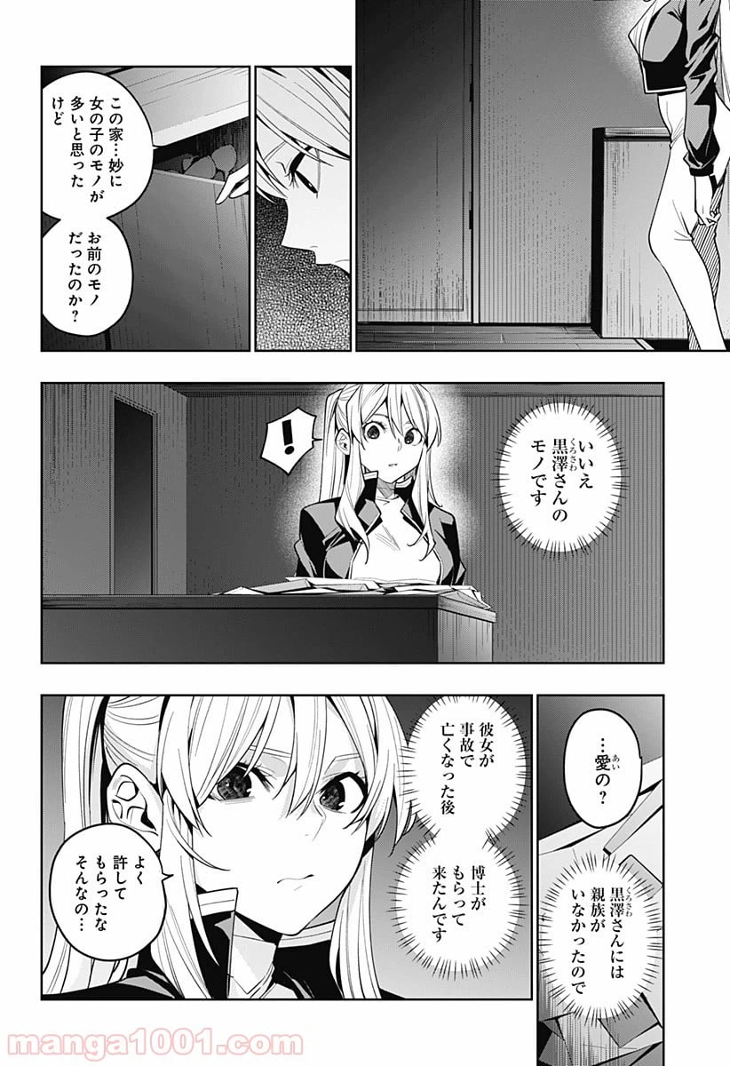 ページ 12 — 第41話