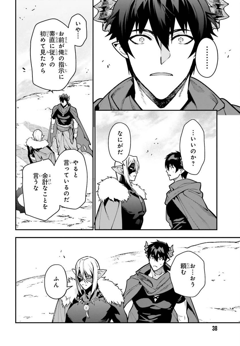 ページ 30 — 第117話