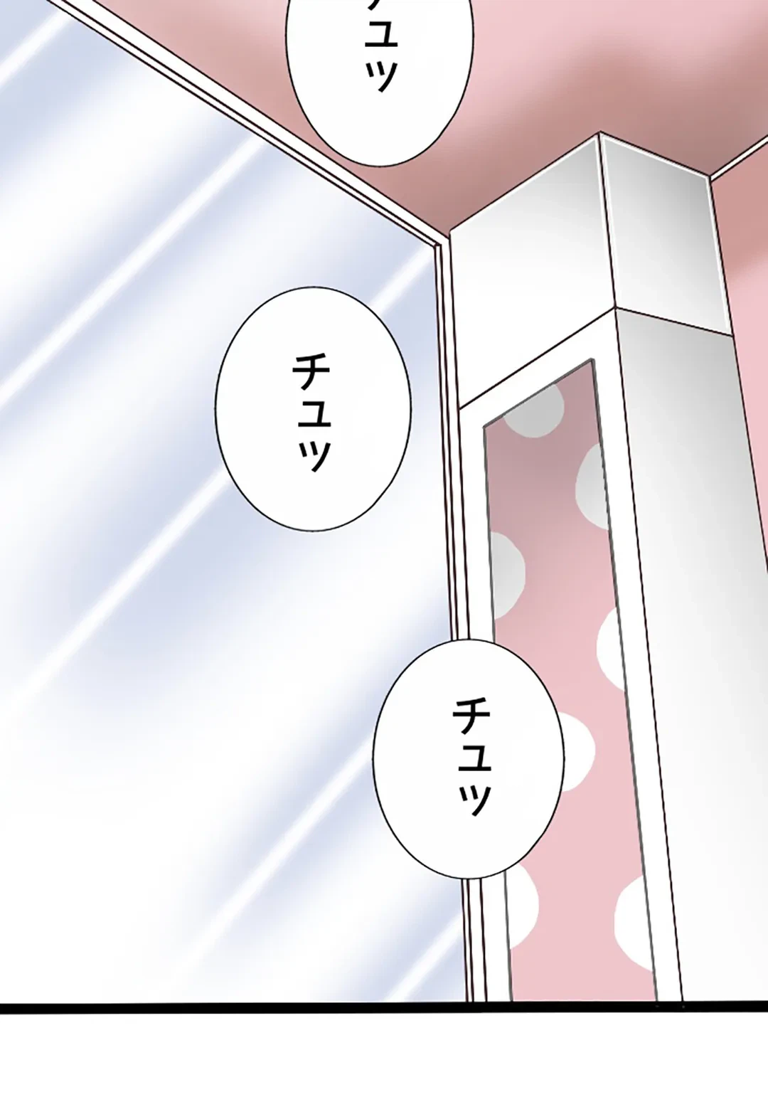 ページ 16 — 第3話